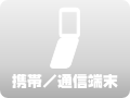 Apple BIGLOBE 【SIMフリー】 iPhone SE（第3世代） 128GB スターライト MMYG3J/A