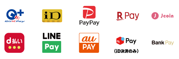 QUICPAY、iD、PayPay、楽天ペイ、J-coinPay、d払い、LINEPay、auPay、メルペイ(iD決済のみ)、BankPay