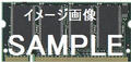 200PIN DDR2 1GB DDR2-533 SODIMM【ノートPC用】