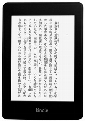 Amazon Kindle Paperwhite Wi-Fi（2012/第5世代）（海外端末）