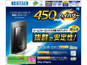 I-O DATA WN-AG450DGR 11a/b/g/n応無線LANルータ/2011年12月
