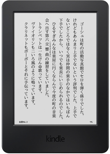 Amazon Kindle（2014/第7世代） ブラック