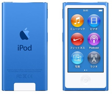 じゃんぱら-iPod nano 16GB ブルー MKN02J/A (2015/第7世代)の買取価格