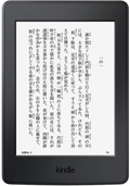Amazon Kindle Paperwhite 3G（2015/第7世代） ブラック