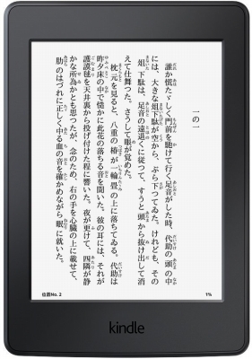 Amazon Kindle Paperwhite Wi-Fi（2015/第7世代） 4GB ブラック（海外端末）