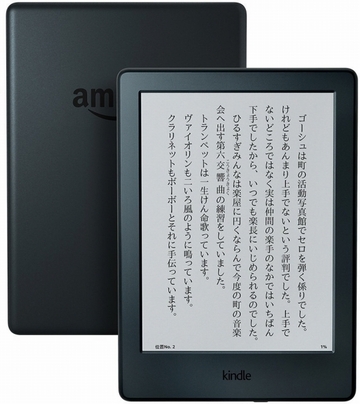 Amazon Kindle（2016/第8世代） ブラック
