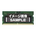 DDR5 SODIMM 8GB DDR5-5600(PC5-44800)【ノートPC用】