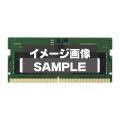 DDR5 SODIMM 16GB DDR5-4800(PC5-38400)【ノートPC用】